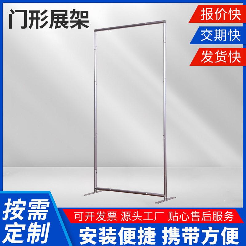 门型展架铝合金80*200落地式易拉室内展会户外广告架立式展示架