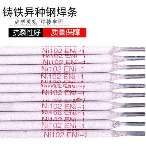 创惠焊材Ni102纯镍焊条ENi-1铸铁异种钢焊条ENi2061纯镍铸铁焊条