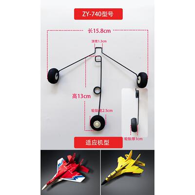 遥控飞1机滑翔机模固定翼12973 轮苏子起落架轱辘 配件27 米格29