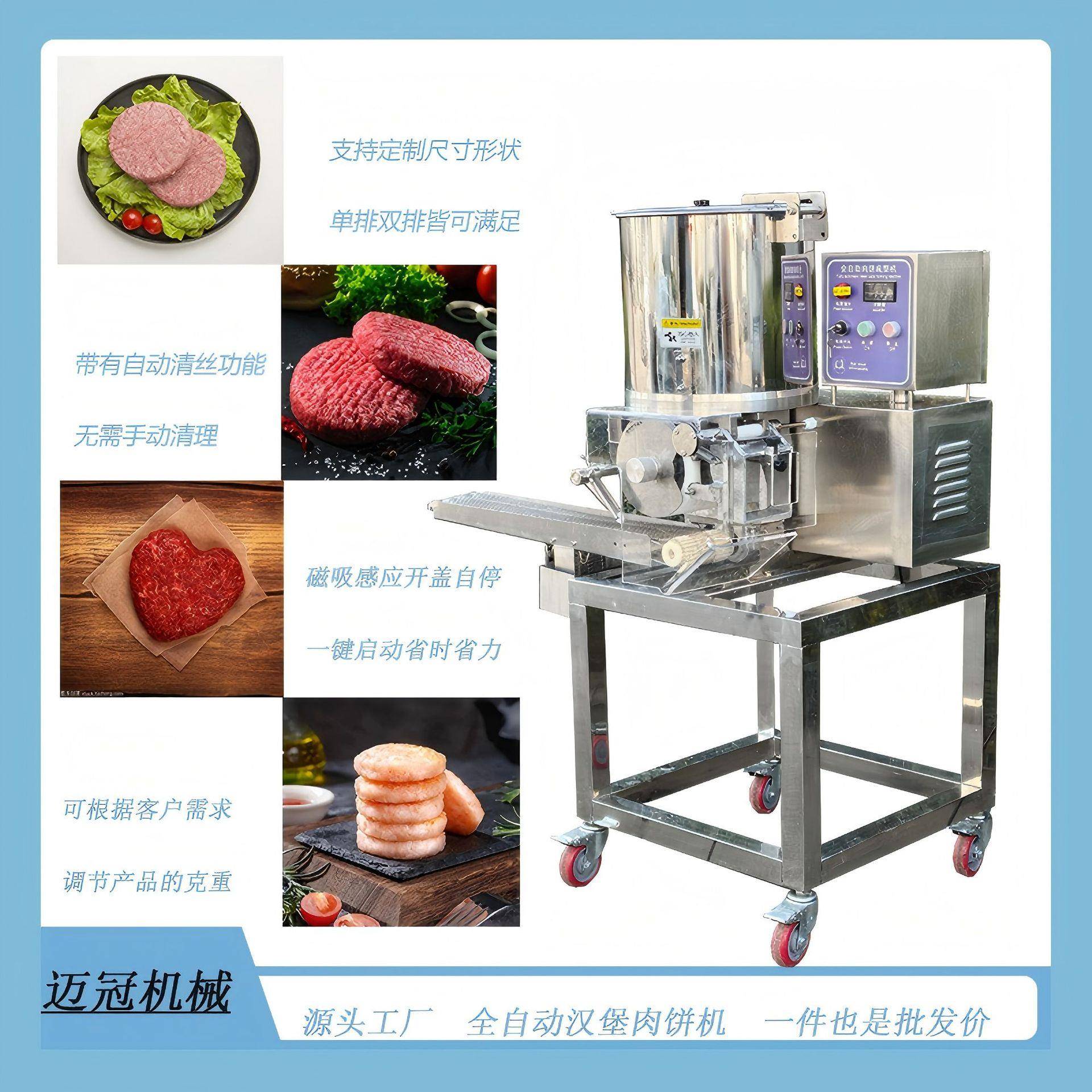 宠物食品成型机可生产猫粮狗粮制作各种形状牛肉条全自动肉饼成型