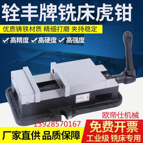 铣床角固式虎钳台湾牌平口钳NC精密虎钳机用台虎钳4寸开口100