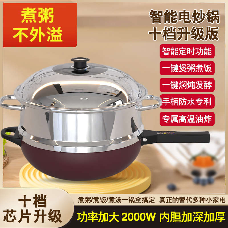 麦饭石炒锅十档升级版不粘锅一体锅电火锅多功能锅电煮锅家用电锅