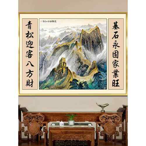 中堂画客厅挂画福字乡下农村堂屋大气山水靠山图壁画风景字画