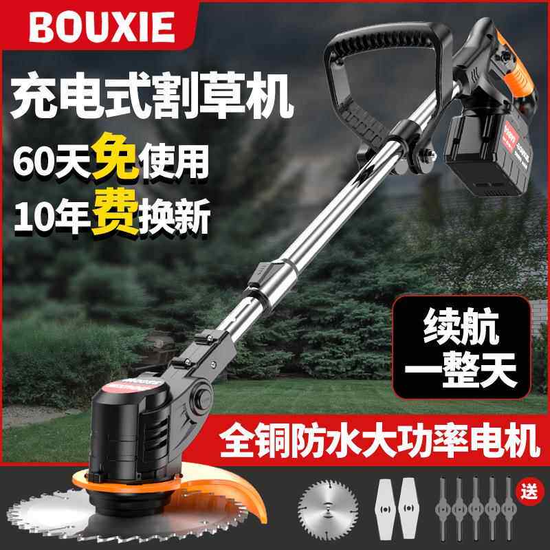 电动PMG除草锂电割草机多小枝型功机能家用充电手持修剪树打草