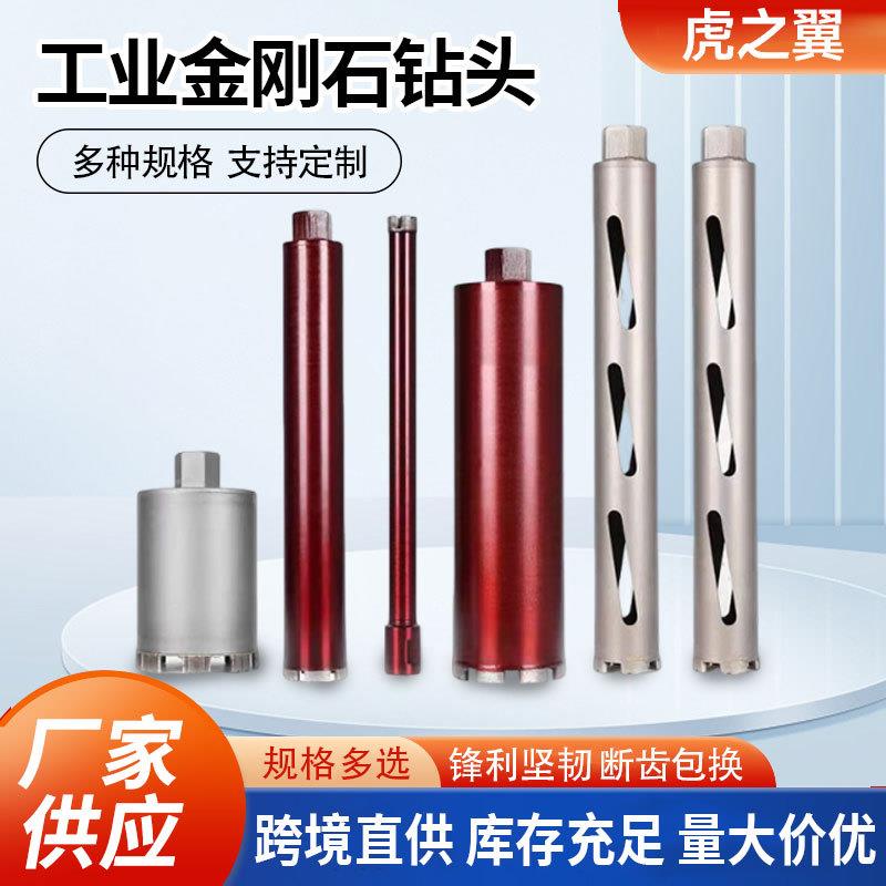 跨境工业金刚石薄壁水钻头短钻头混凝土墙壁开孔内暗线盒工程钻头