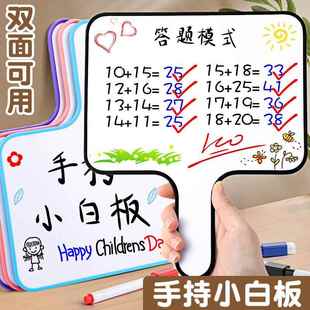 手持小白板可擦写黑板写字板直播间提示板提词桌面手写双面答题板