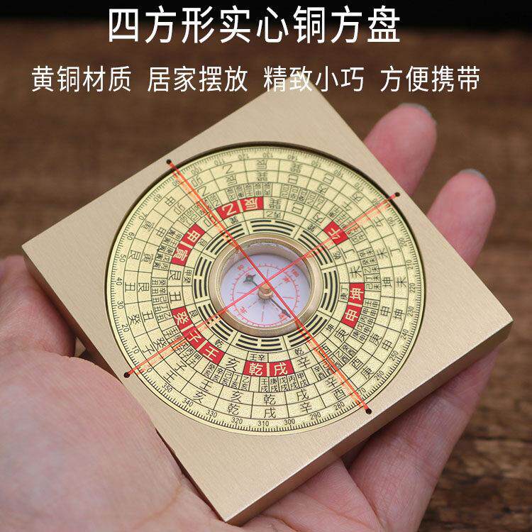 新款纯铜实心2寸袖珍迷你高精度随身携带方形小圆罗盘指南针罗经