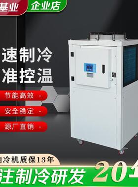 3HP主轴油冷机加工中心CNC数控机雕刻机双温冷却机电主轴冷油机