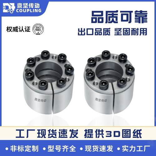 AL-L双锥度加强型胀紧套45#钢连轴器ZAL08免键轴衬套EUX61连接套