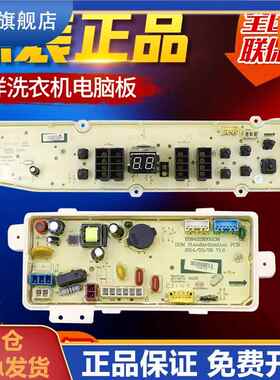 三洋帝度洗衣机电脑主板DB70599BES 75599 70699 85599 80699BES