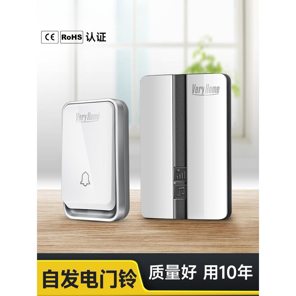 英规无线门铃家用智能不用电池门钟自发电防水遥控电子一拖二英式