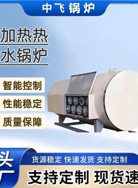 定制智能全自动电热水锅炉供暖浴场热水供应电磁热水锅炉高效节能