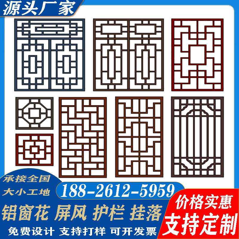 铝合金窗花防盗网中式铝花格彷木纹烤漆焊接镂空工程定制