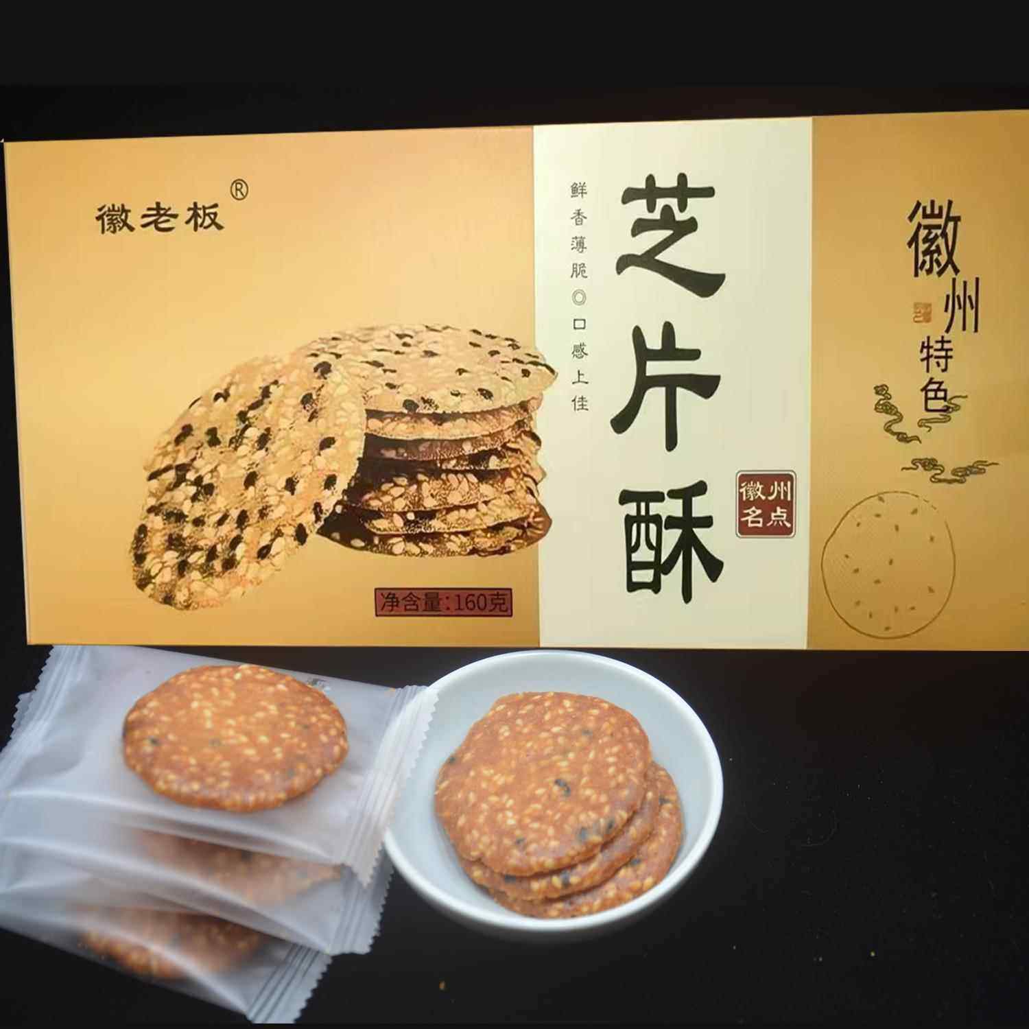 黄山特产芝片酥零食早餐点心独立包装,零食/坚果/特产,中式糕点/新中式糕点,淘宝优惠券,粉丝福利购,淘宝优惠卷