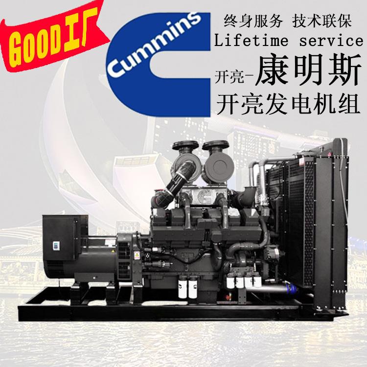 700KW重庆康明斯发电机价格型号：KTA8-G2B789KW功率表