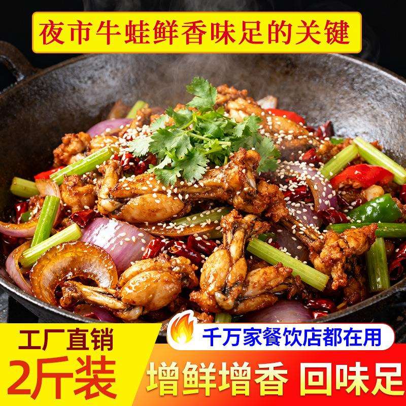 俩兄弟牌1公斤干锅泡椒麻辣牛蛙跳跳蛙调味料牛蛙椒香粉