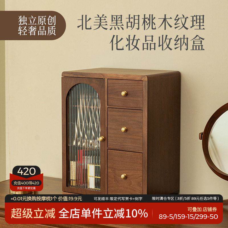化妆品收纳盒桌面高级感木质大容量防尘口红化妆化妆台桌面收纳柜