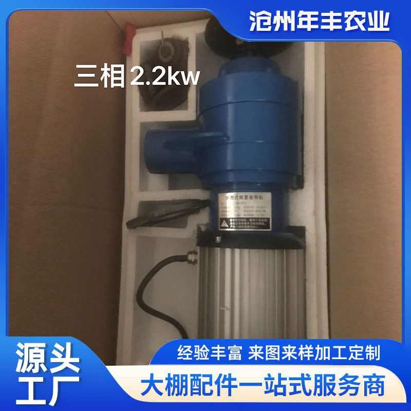 供应侧置卷帘机380V.075KW2.2KW温室大棚卷帘机便携式侧置卷帘机