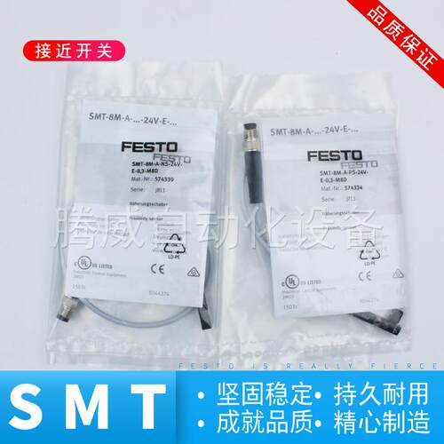 FESTO费斯托接近开关SMT-8M-10M-A-NS-PS-24V-E-2,5-0,3-OE574338