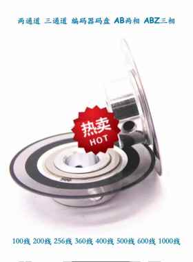 HEDS-9700 H9731 编码器码盘 100cpr 200 360 400 500 1000线 2MM