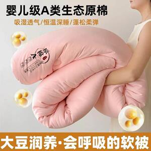 【雯雯推荐】A类母婴级大豆纤维被 柔软春秋被子