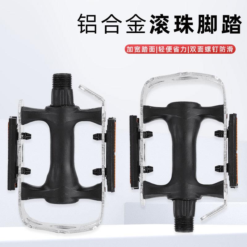 山地车脚蹬自行车半铝合金脚踏板 半铝合金脚踏英制无珠单车脚蹬