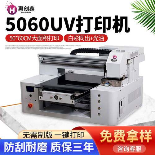 小型圆柱体打印机保温杯白酒瓶易拉罐手机壳水晶标亚克力uv打印机