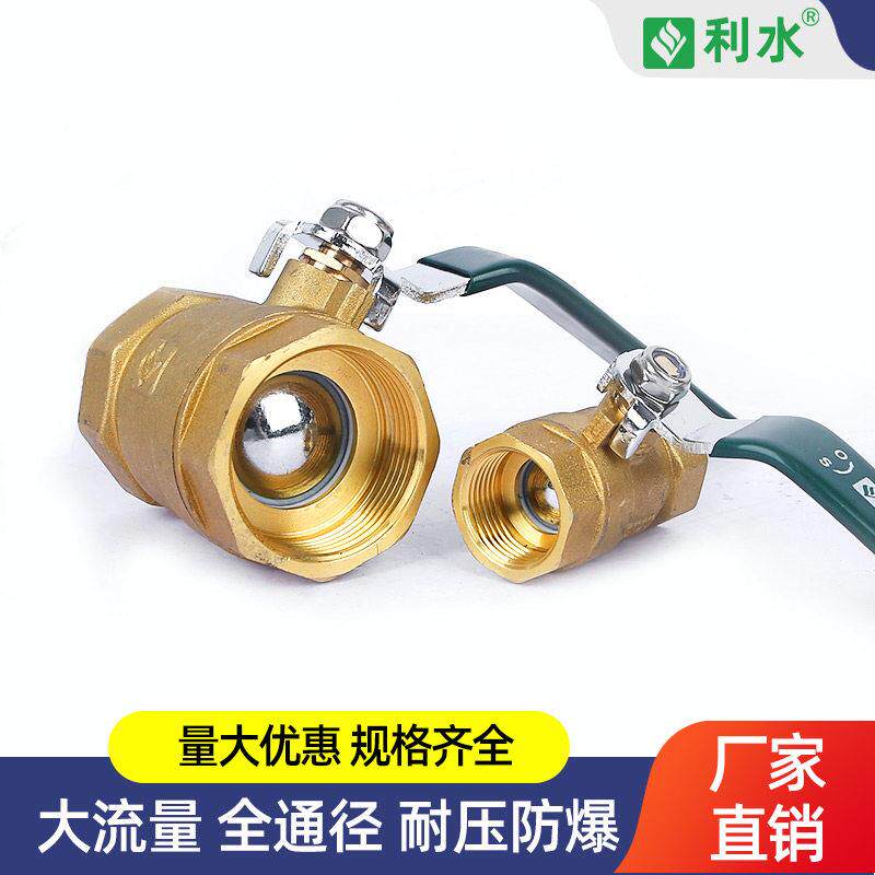 利水全铜球阀2分4分6分1寸耐高温防腐铜阀门自来水阀全铜水开关