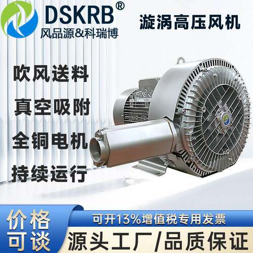 2PB720H57污水曝气风机7.5KW双叶轮高压鼓风机开料机吸附气泵送风