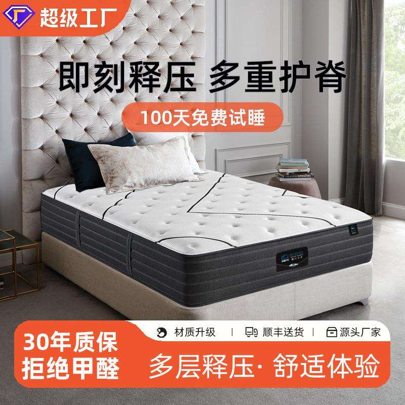 喜来登五星级酒店床垫席梦思弹簧床垫记忆棉加厚卧室家用床垫
