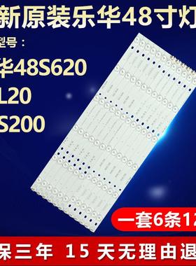 全新适用乐华48S620 48L20 48S200电视灯条HL-17480A28-0601R-049