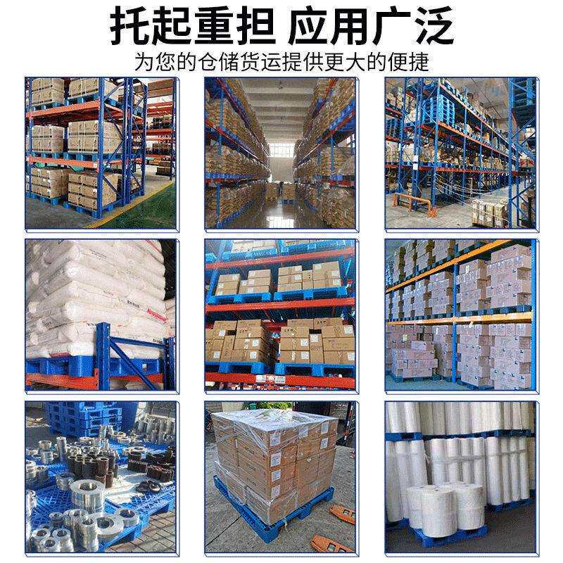 川字塑料托叉125车仓库防格潮垫板盘工业卡板货架网地台栈板物流
