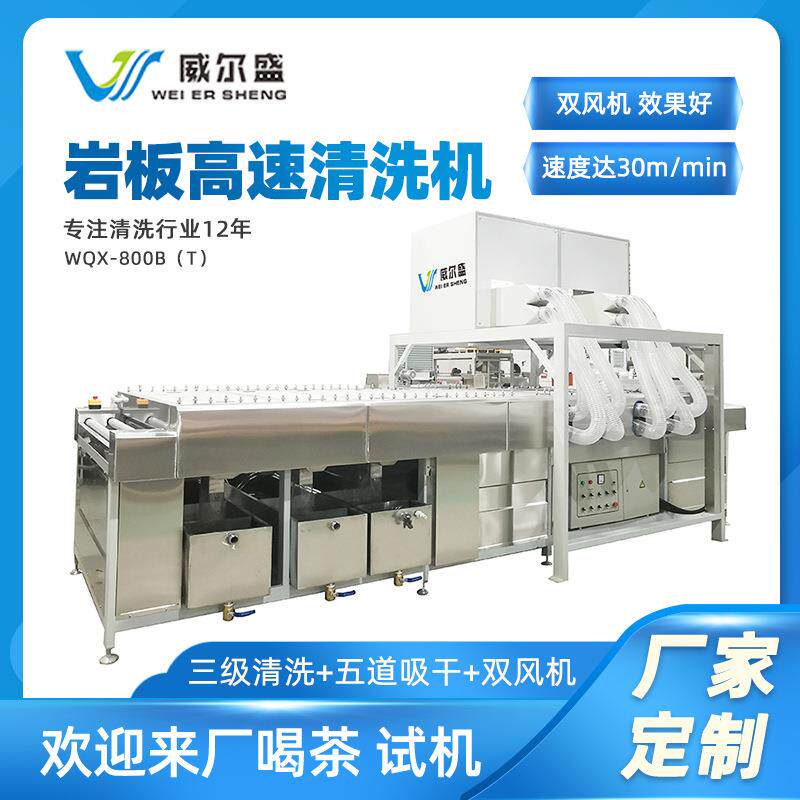 厂家亚克力板清洗机 洗板机 洗玻璃机机器速度30m/min岩板洗板机