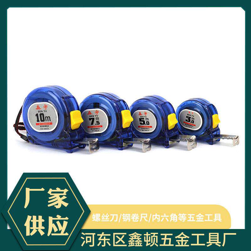 厂家 精度钢卷尺 3米/5米/7.5米/10 米尺不锈钢尺子盒尺