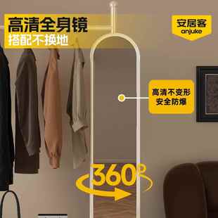 衣安客居挂衣架卧室落地式全身一体帽架穿衣镜试衣镜子镜MYN可移