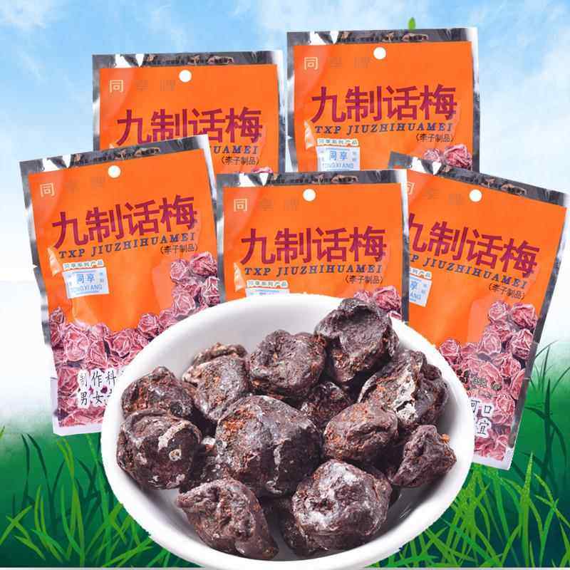 广东风味同享九制话梅35克*4袋蜜饯甘甜李子果脯办公室休闲零食,零食/坚果/特产,梅类制品,淘宝优惠券,粉丝福利购,淘宝优惠卷