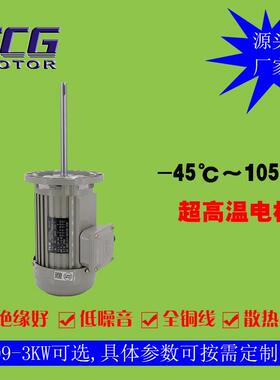 交流370W高温长轴电机 380V小型耐高温马达 轴承运转不松动