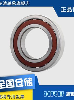 HRBC222A46222J哈尔滨角接触轴承内径110mm外径未找到匹2070mm