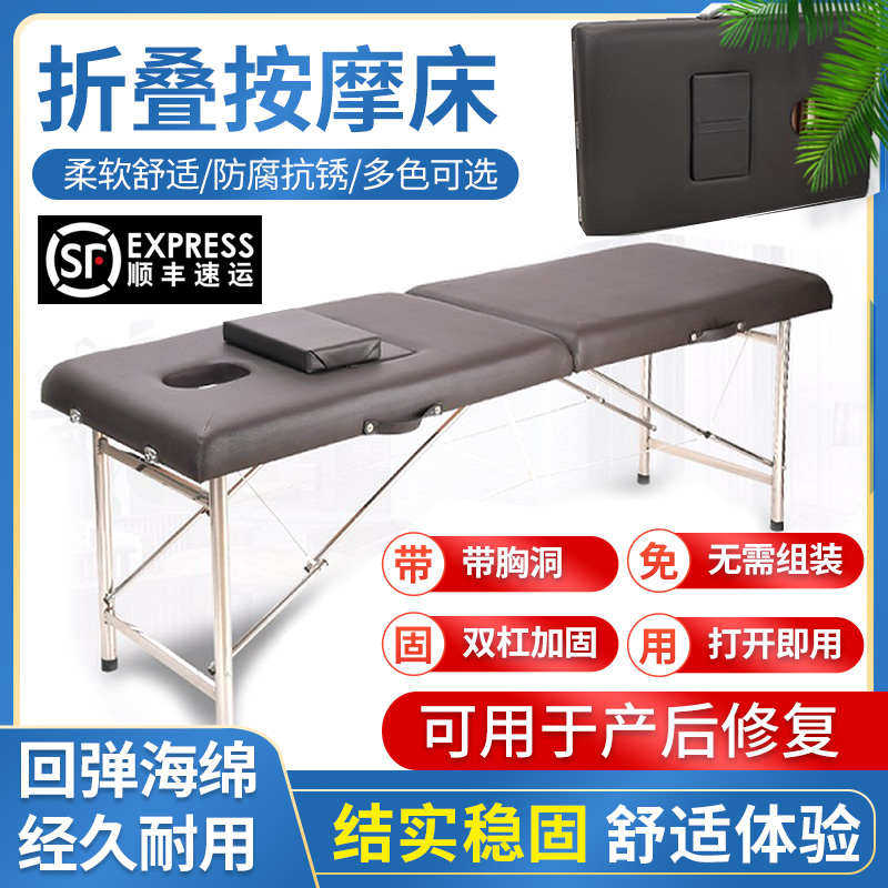 便捷式折叠带胸洞按摩床产后修复美容床手提中医理疗床艾灸床推拿