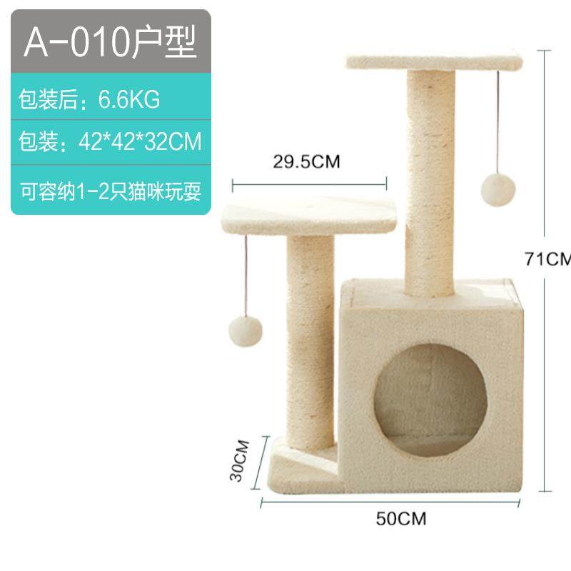 正品猫用品四季猫架猫窝树实木一体式小爬型猫板架刮擦带猫窝跳跃