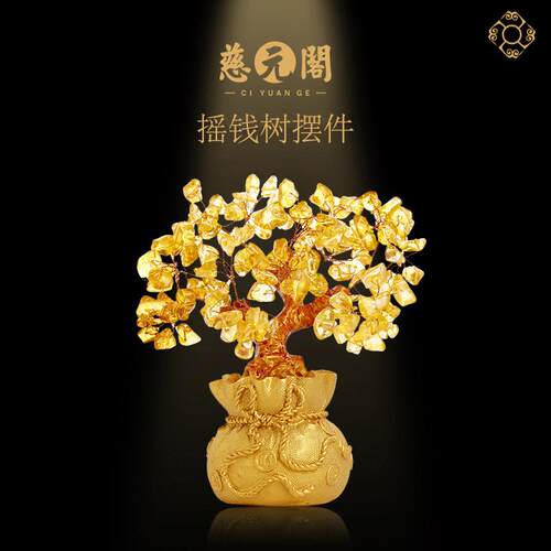 公司摆件开业装饰家居gz6m办公桌黄水晶礼品客厅门店