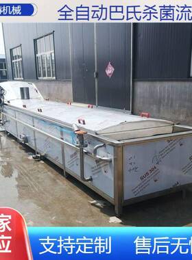 全自动巴氏杀菌流水线香肠酱料果汁饮品巴氏杀菌机控温计时杀菌机