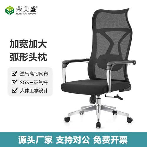 加宽弧形头枕办公椅人体工学电脑椅久坐舒适家用可升降办公室椅子
