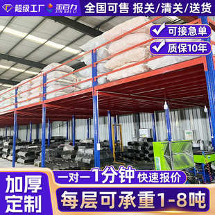 仓库阁楼平台货架钢架重型货架仓储二层五金材料货架冷轧钢储物架