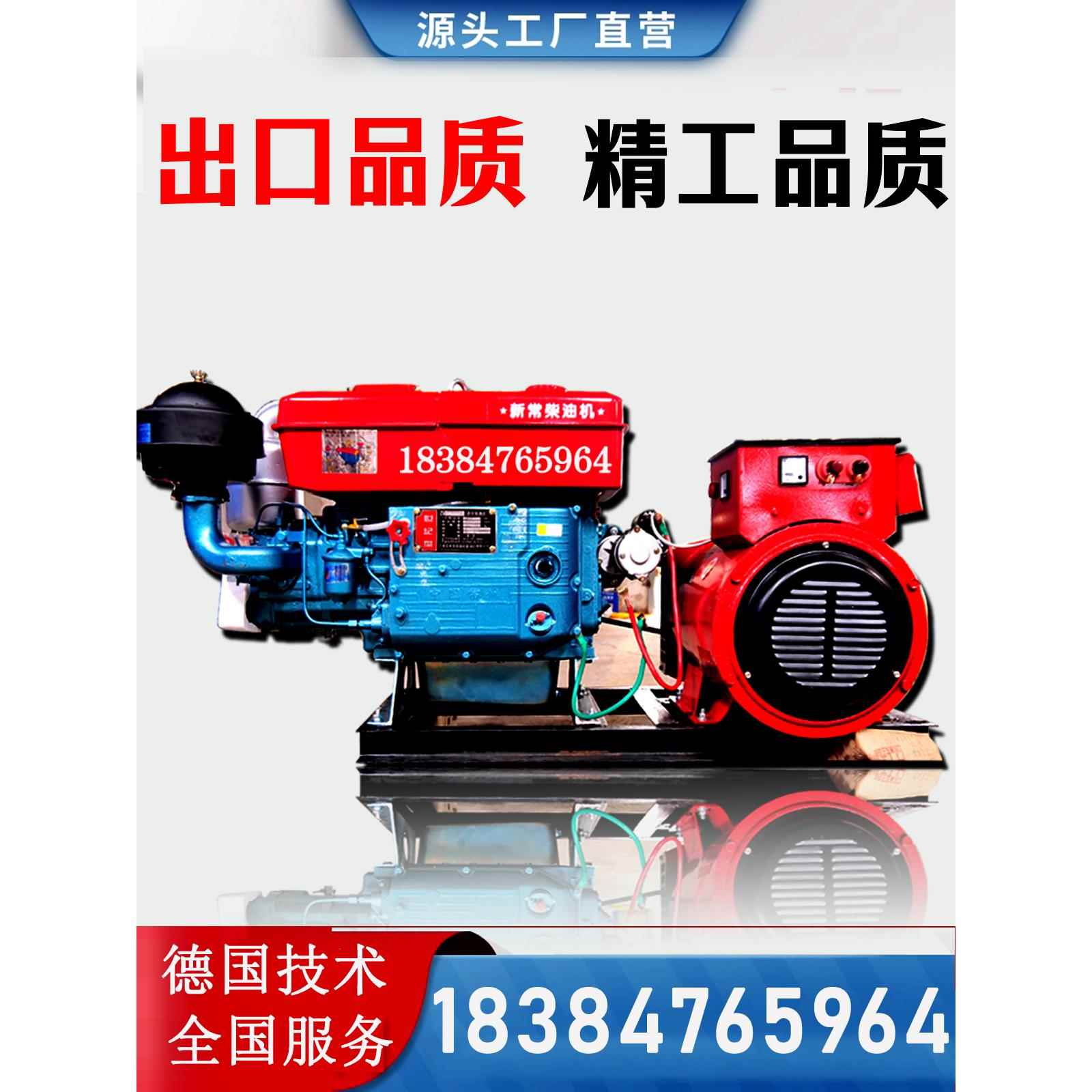 新常柴油发电机组15/20/24/30KW三相380V单相220V水冷单缸发电机