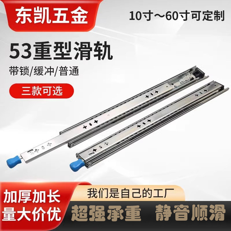 53重型滑轨带自锁键盘架加厚料托 托底抽屉轨道滚珠三节缓冲阻尼