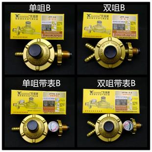 家用先锋液化气减压阀热水器开关安全煤气阀螺纹带表防爆单双咀B