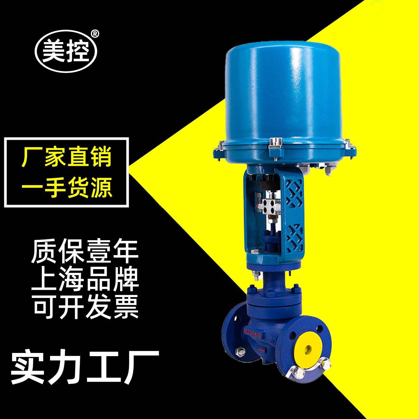 美控MKZDLP-16C电动座调节阀WCB铸钢法兰电动比例积分阀
