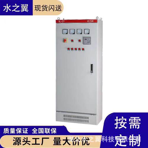 厂家直销农业生产5.5KW变频柜恒压供水变频柜PLC自动化变频控制柜