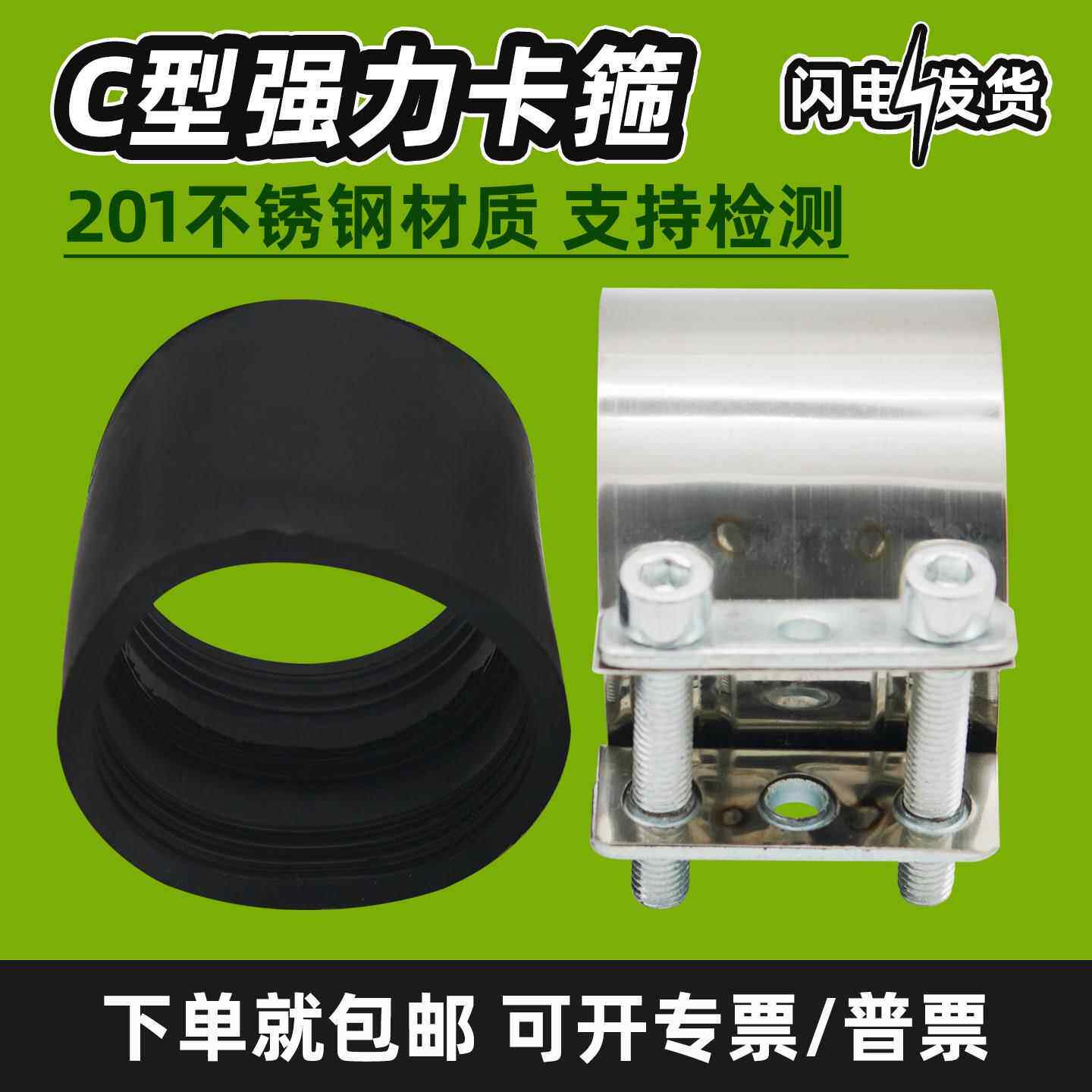 重型不锈钢卡箍加强型PVC铸铁排水管抱箍管道平板柔性接头C型管束